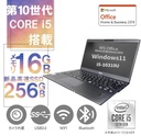 【整備済み品】富士通 ノートPC U9310 /13.3型フルHD/ 第10世代 i5-10310U/Win11 Pro/MS Office H&B 2019 /WEBカメラ/wajunのWIFI/Bluetooth/HDMI/16GB/256GB SSD