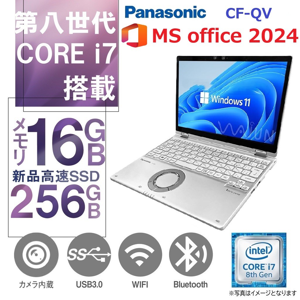 Panasonic ノートPC CF-SV / 12.1型フルHD / Win 11 Pro/MS Office H&B 2019 / Core i7-8665U / WEBカメラ/Bluetooth/wajunのWIFI/HDMI / 16GB / 512GB SSD (整備済み品)