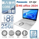 タッチパネル搭載 / Panasonic ノートPC CF-QV / Win11 Pro / MS office 2024 / 12型フルHD /Core i5-8365U /Webカメラ/wifi/Bluetooth/8GB /256GB SSD/中古整備PC