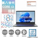 DELL ノートPC Latitude 5300 /13.3型/ Core i3-8145U/Win11 Pro/MS Office H&B 2019 /WIFI/Bluetooth/8GB/256GB SSD/中古整備PC/office2024に変更可