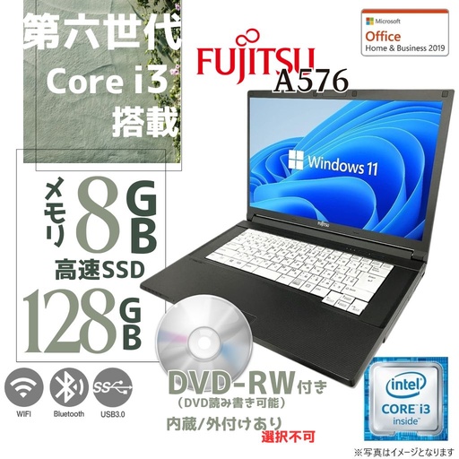 富士通 ノートPC E736/13.3型/Win 11 Pro/MS Office H&B 2019/Core i5