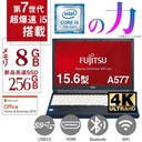 富士通 ノートPC A577/747 15.6型/10キー/Win 11 Pro/MS Office 2019 H&B/Corei5-7200U/WIFI/Bluetooth/8GB/SSD256GB /中古整備PC