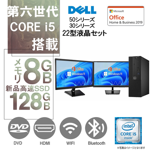 富士通 中古デスクトップPC D588/Win11 Pro/MS Office H&B 2019/Core