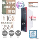 富士通 中古デスクトップPC D588/Win11 Pro/MS Office H&B 2019/Core i5-第8世代/WIFI/Bluetooth/DVD/16GB/256GB SSD【整備済み品】