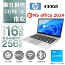【整備済み品】【MS Office H&B 2024】Win11 Pro /13.3型 ノートPC ProBook 430G8 / Core i3-1115G4 /Webカメラ/wajunのwifi/Bluetooth/16GB /256GB SSD