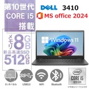 【整備済み品】【MS Office H&B 2024】Win11 Pro /14型 ノートPC Latitude 3410 / Core i5-10310U/Webカメラ/wajunのwifi/Bluetooth/8GB /512GB SSD