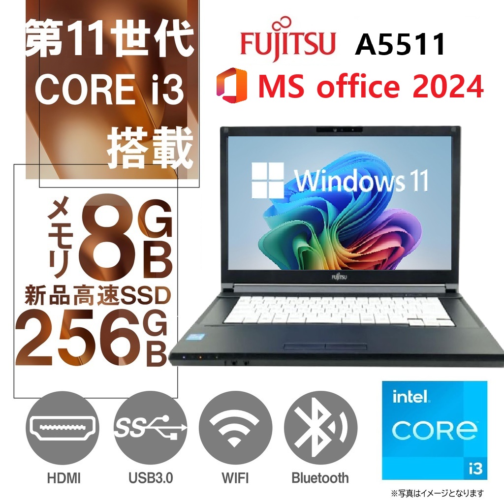 【整備済み品】【MS Office H&B 2024】Win11 Pro /15.6型 ノートPC LIFE BOOK A5511 / Core i3-1125G4/wajunのwifi/Bluetooth/DVD/8GB /256GB SSD