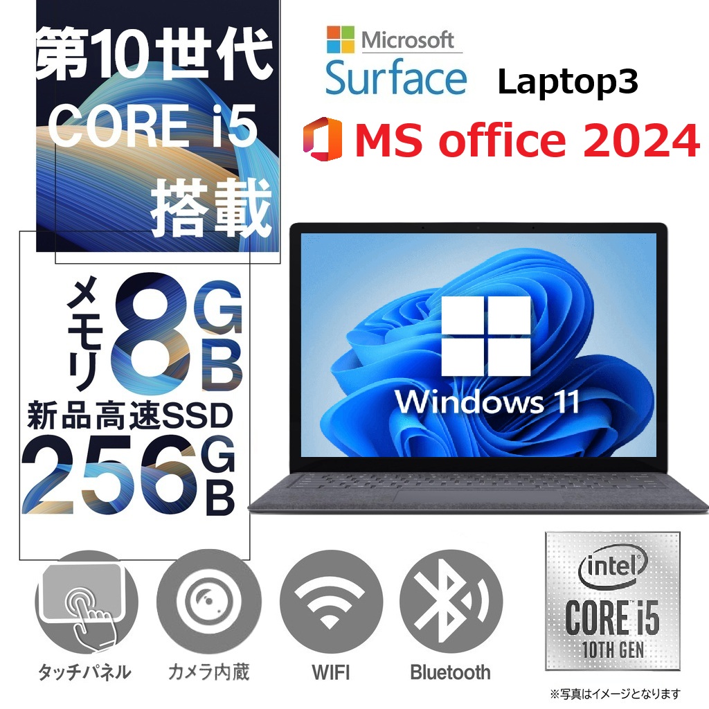 【整備済み品】【MS Office H&B 2024】Win11 Pro / 13.5型 ノートPC Surface Laptop3/Core i5-1035G7/Webカメラ/wajunのwifi/Bluetooth / 8GB / 256GB SSD