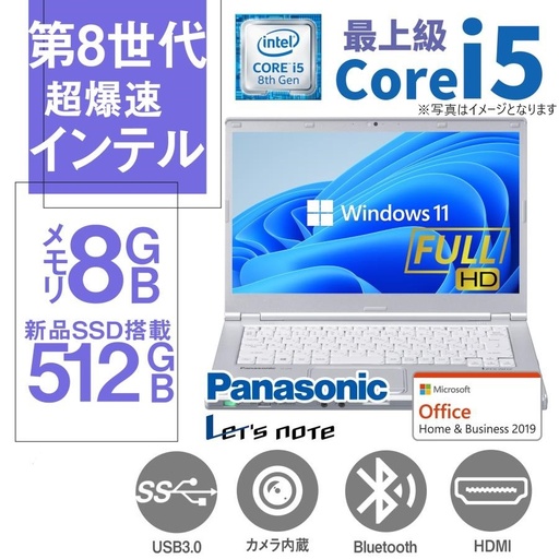 動作美品Panasonic/Office付/i5 10th/16GB/256GB VersaPro ノートパソコン 中古 microsoft Office付き Windows11 Pro