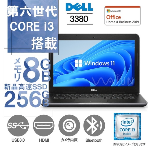 ノートパソコン 国産大手メーカー/中古/13.3型/ノートPC/Win11Pro/爆速