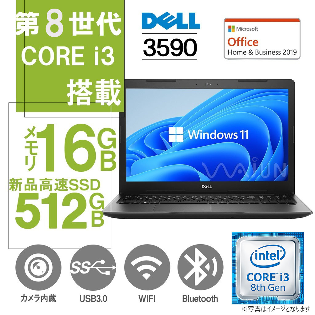 中古 ノートパソコン DELL ノートPC 3590/15.6型/10キー/Win 11 Pro/MS Office H&B 2019/i3-8130U/WEBカメラ/WIFI/Bluetooth/HDMI/Type-C/16GB/512GB SSD (整備済み品)