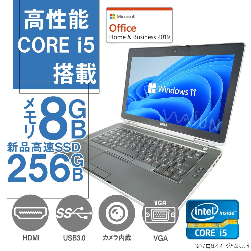 DELL ノートPC E6430/14型/Win 11 Pro/MS Office H&B 2019/Core i5-3437U/WEBカメラ/WIFI/Bluetooth/HDMI/8GB/256GB SSD/整備中古PC