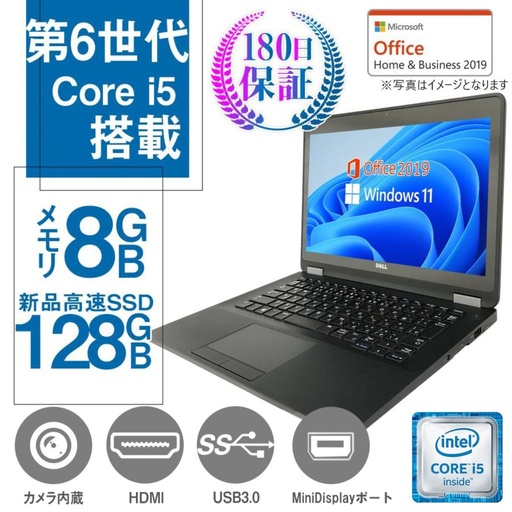 DELL ノートPC E7270/12.5型/Win11 Pro/MS Office 2019 H&B