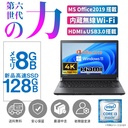 パソコン ノートパソコン 90日保証 新品 SSD128GB メモリ8GBMS Office2019付 東芝R73 Win11Pro 第6世代Core i3 無線 HDMI SDボード付 13型 アウトレット