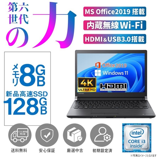 ノートパソコン 新品 パソコン ノートPC MS Office2019 Win11 インテル