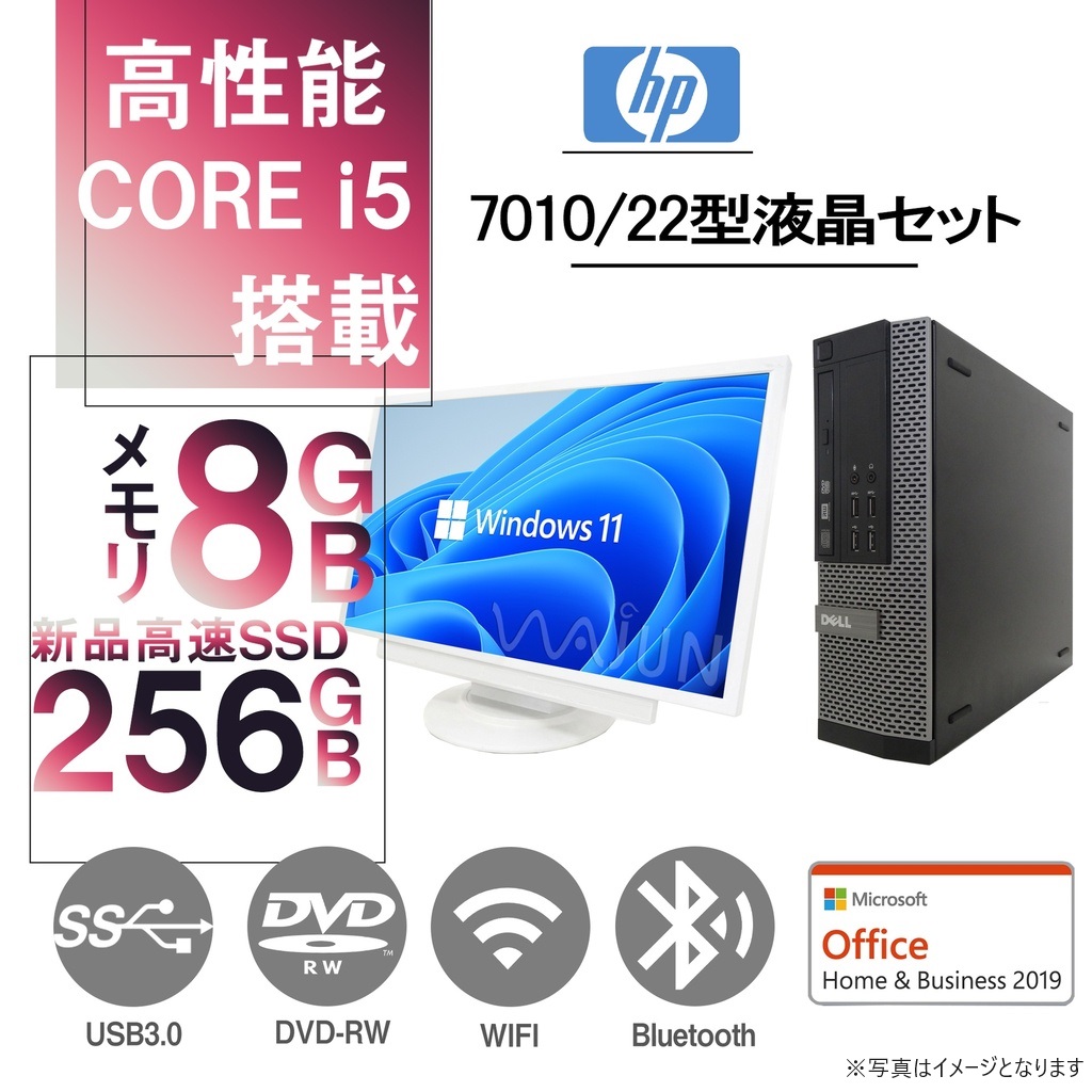 中古 DELL (デル) デスクトップPC 7010/22型液晶セット/Win 11 Pro/MS Office H&B 2019/Core i5-3470/WIFI/Bluetooth/DVD-RW/8GB/256GB SSD (整備済み品)