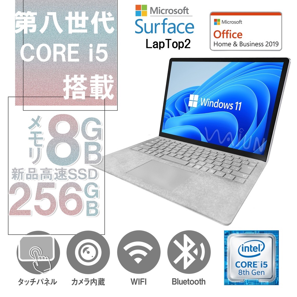 Surface Laptop2/13.5型2K液晶（2256x1504）/タッチパネル/Win 11 Pro/MS Office H&B 2019/Core i5-8350U/WEBカメラ/WIFI/Bluetooth/8GB/256GB SSD (整備済み品)