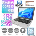 HP (エイチピー) ノートPC 820G4/12.5型/Win 11 Pro/MS Office H&B 2019/Core i5-7300U/WEBカメラ/WIFI/Bluetooth/Type-C/8GB/256GB SSD (整備済み品)