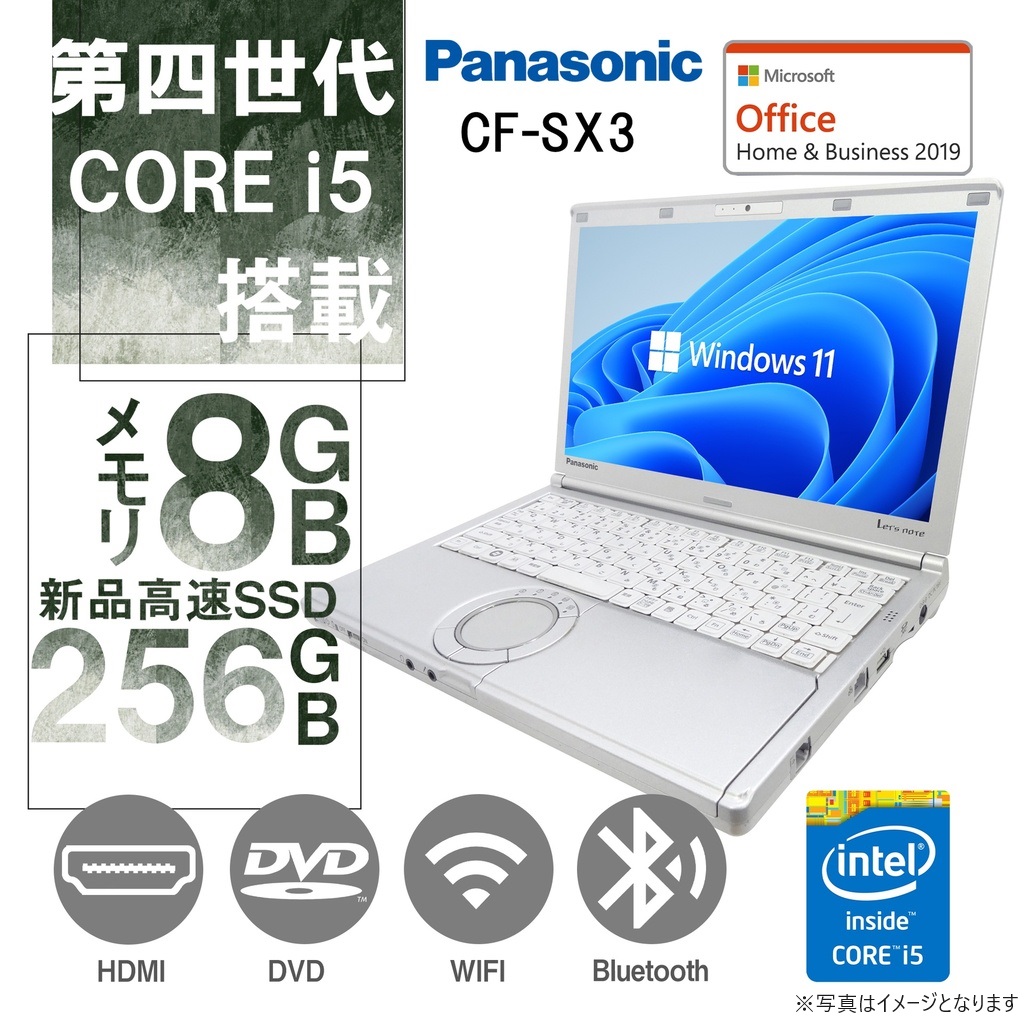 Panasonic ノートPC CF-SX3/12.1型/MS Office H&B 2019/Win 11 Pro/Core i5-4310U/WEBカメラ/DVD-RW/WIFI/Bluetooth/HDMI/8GB/256GB (整備済み品)