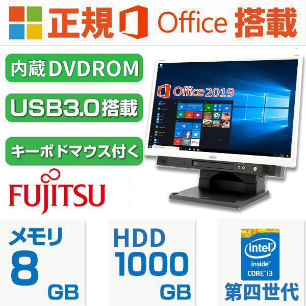 デスクトップ パソコン 一体型PC 20インチ MS Office 2019 Windows 10 Core i3-4100M WIFI Bluetooth USB3.0 DVDROM 8GB/HDD1000GB 富士通K555