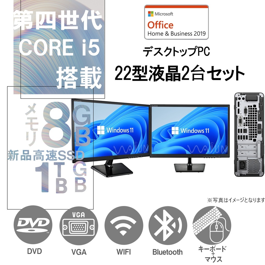 DELL 富士通等 デスクトップPC/22型液晶２台セット/Win10 Pro/MS ...
