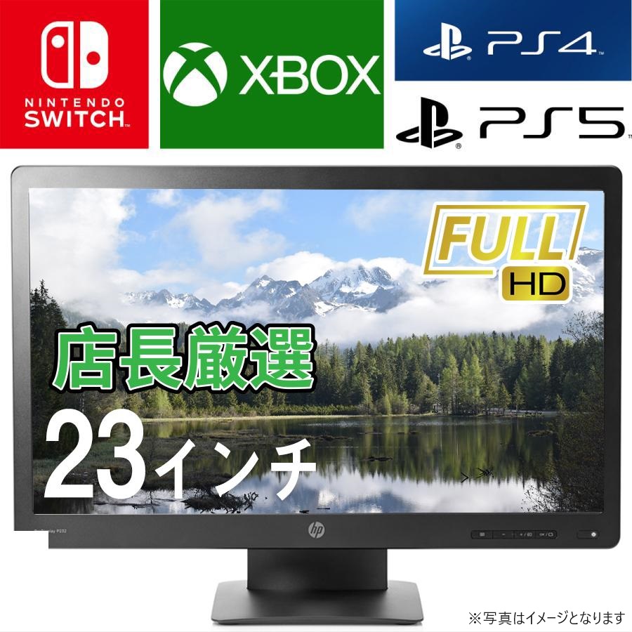 24C689_ジ5 HP 23インチ 液晶モニター ProDisplay P232 PCモニター PC周辺機器 現状品 中古 日本HP 液晶モニター HP Pro Display P232 中古 23インチワイド 液晶
