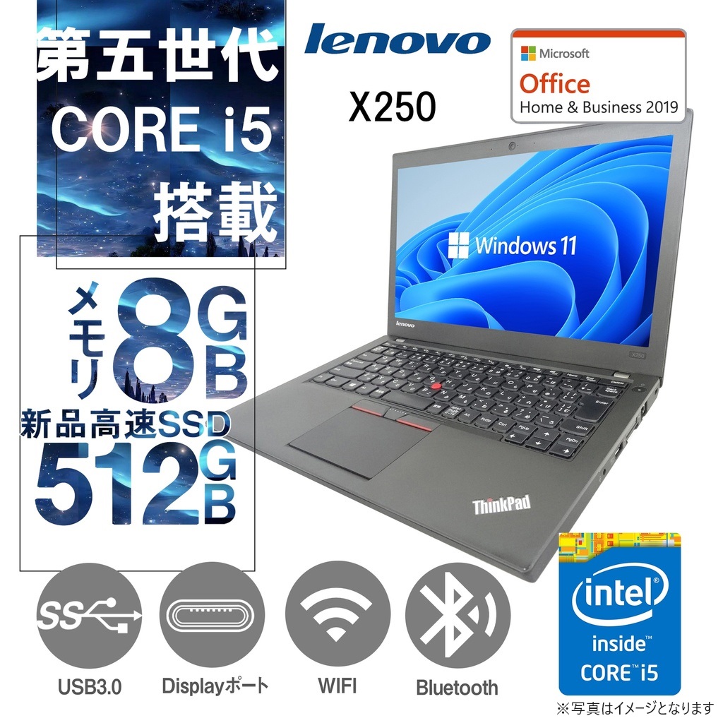 Lenovo (レノボ) ノートPC ThinkPad X250/12.5型/Win 11 Pro/MS Office