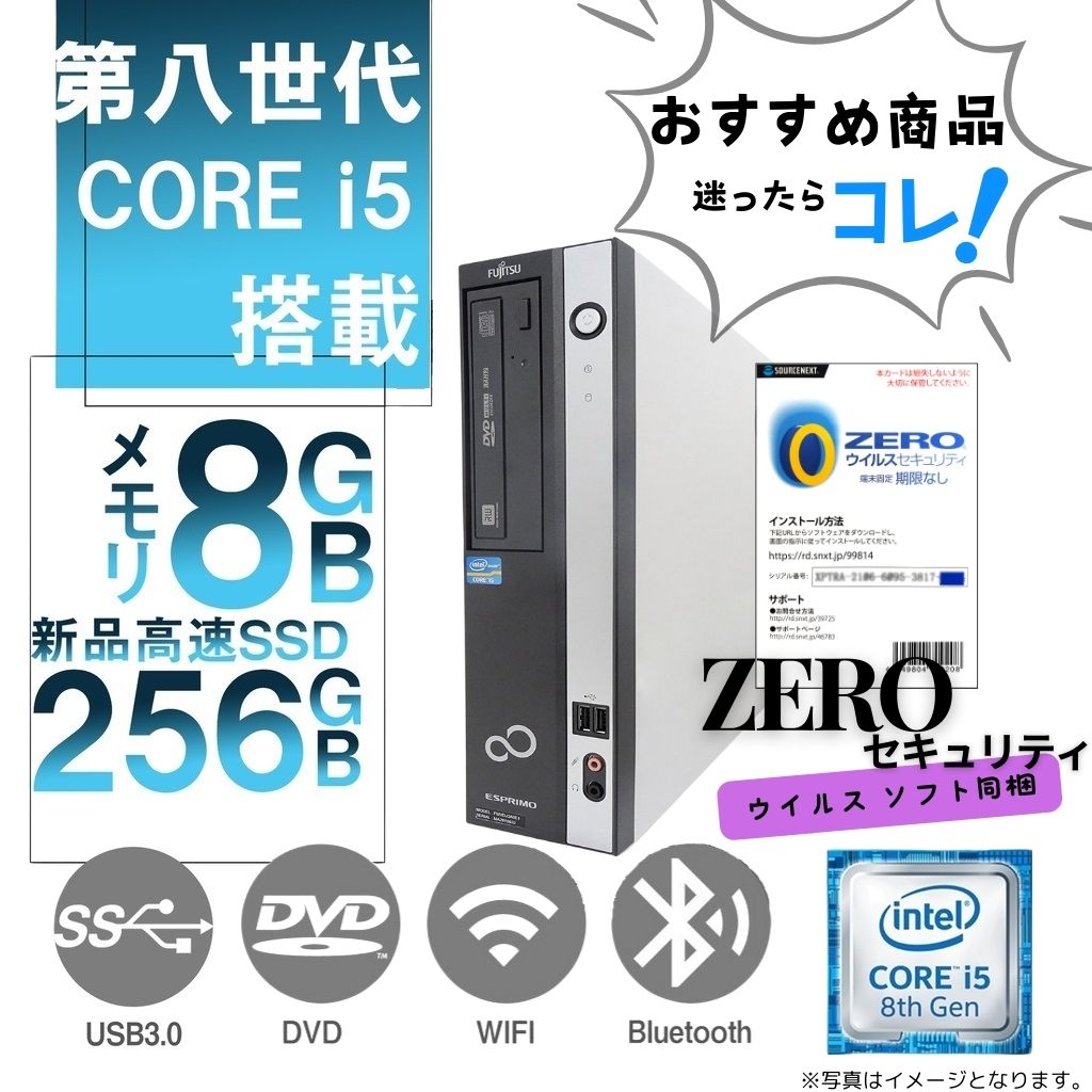 DELL 富士通等 中古デスクトップPC/Win 11 Pro/MS Office 2019/Corei5