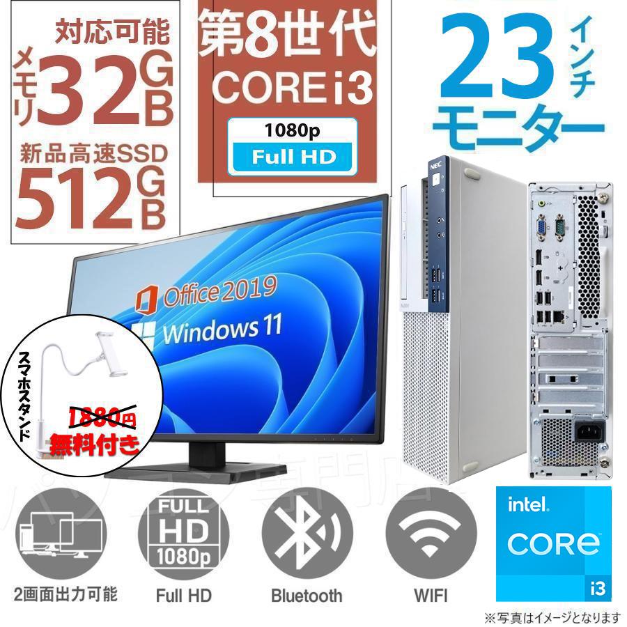 デスクトップパソコン本体 第7世代Core i3/1TB/8GB/Win10 法人
