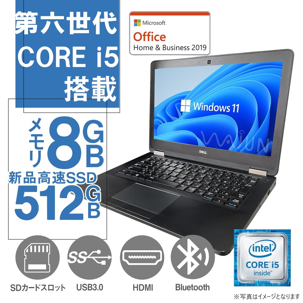 DELL ノートPC E.5型/Win  Pro/MS Office H&B /Core  iU/WEBカメラ/WIFI/Bluetooth/HDMIGBGB SSD 整備済み品