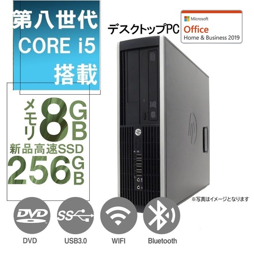 DELL 富士通等 中古デスクトップPC/Win 11 Pro/MS Office 2019/Corei7第8世代/2画面出力可能/WIFI/Bluetooth/DVD-RW/8GB/SSD256GB (整備済み品)