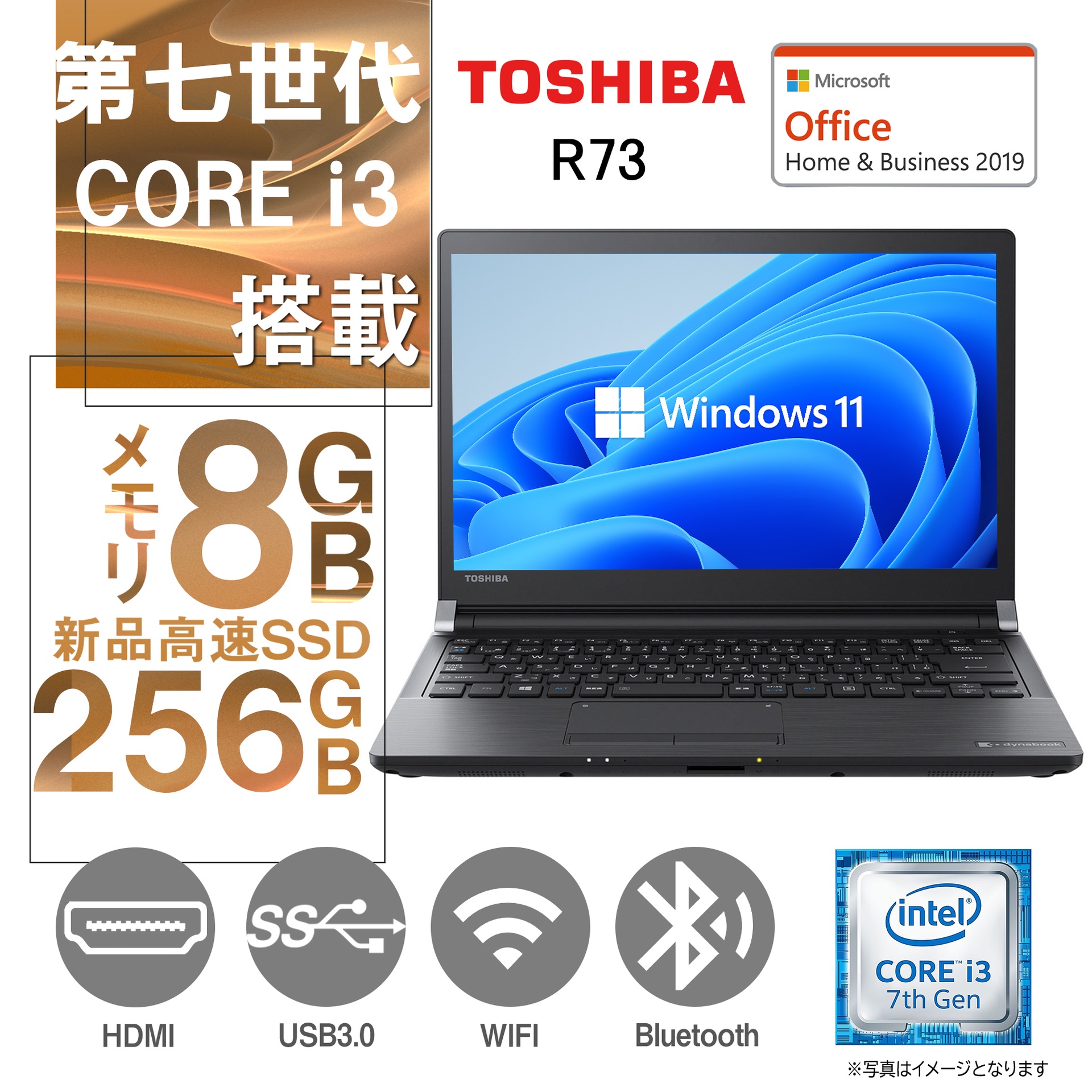 東芝 ノートPC R73/13型/Win 11 Pro/MS Office H&B 2019/Core i3-7100U