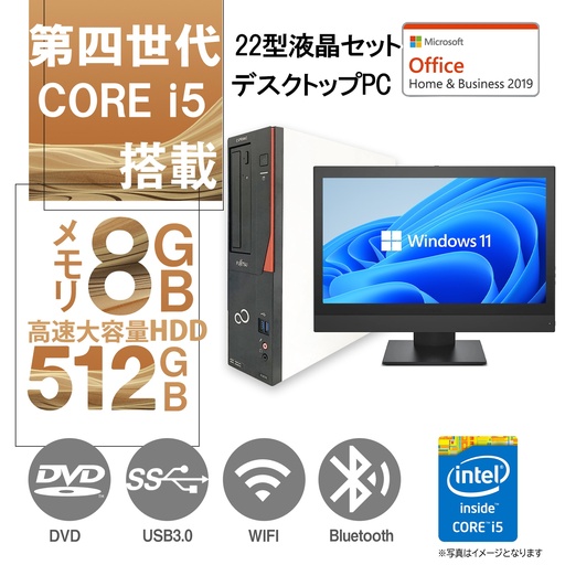 FUJITSUフジツウ第4世代i5 （2台） 干