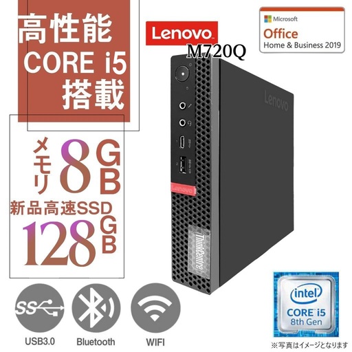 Lenovo 中古ミニPC ThinkCentre M720Q or P330 Win11 Pro/MS Office H&B 2019/Core i5-8世代/Bluetooth/WIFI/HDMI/メモリ8GB/128GB SSD【整備済み品】
