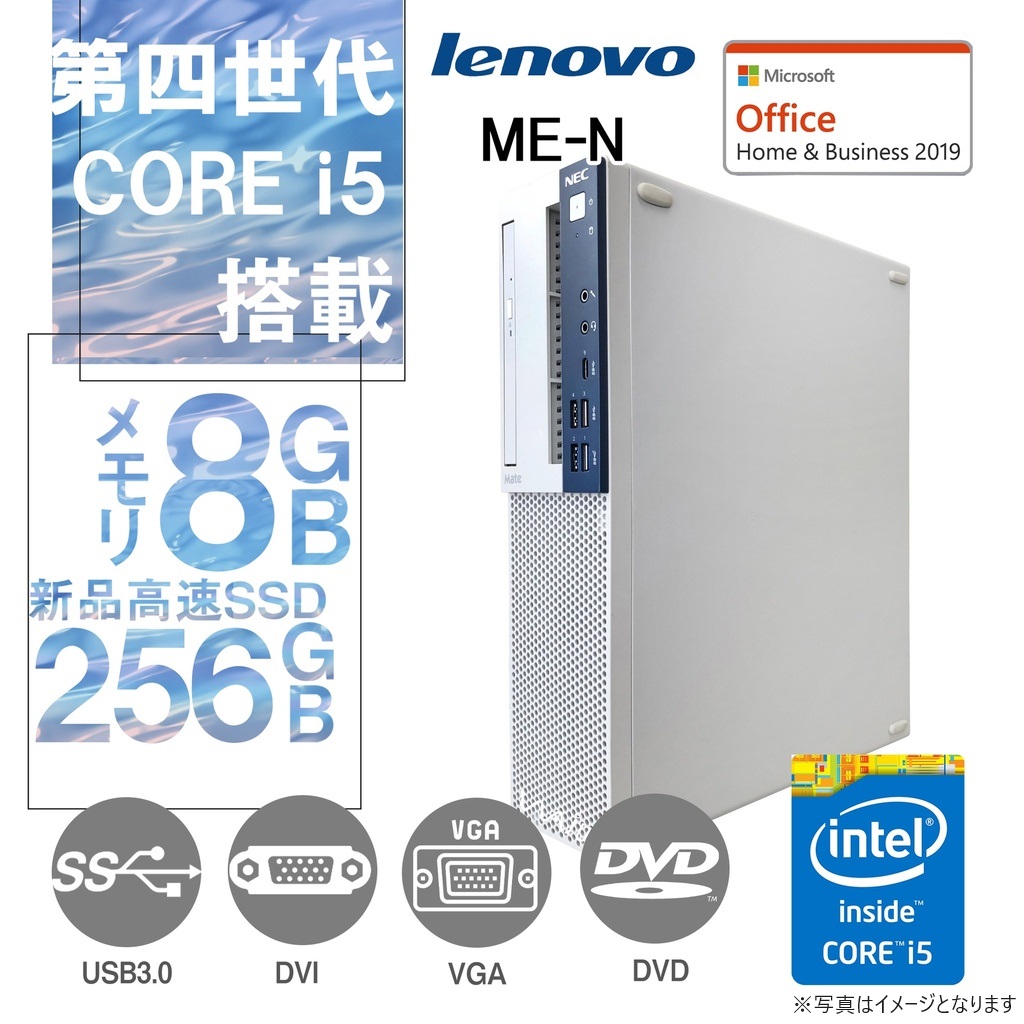 NEC デスクトップPC ME-N/Win 11 Pro/MS Office H&B 2019/Core  i5-4590/WIFI/Bluetooth/DVD/8GB/256GB SSD (整備済み品)