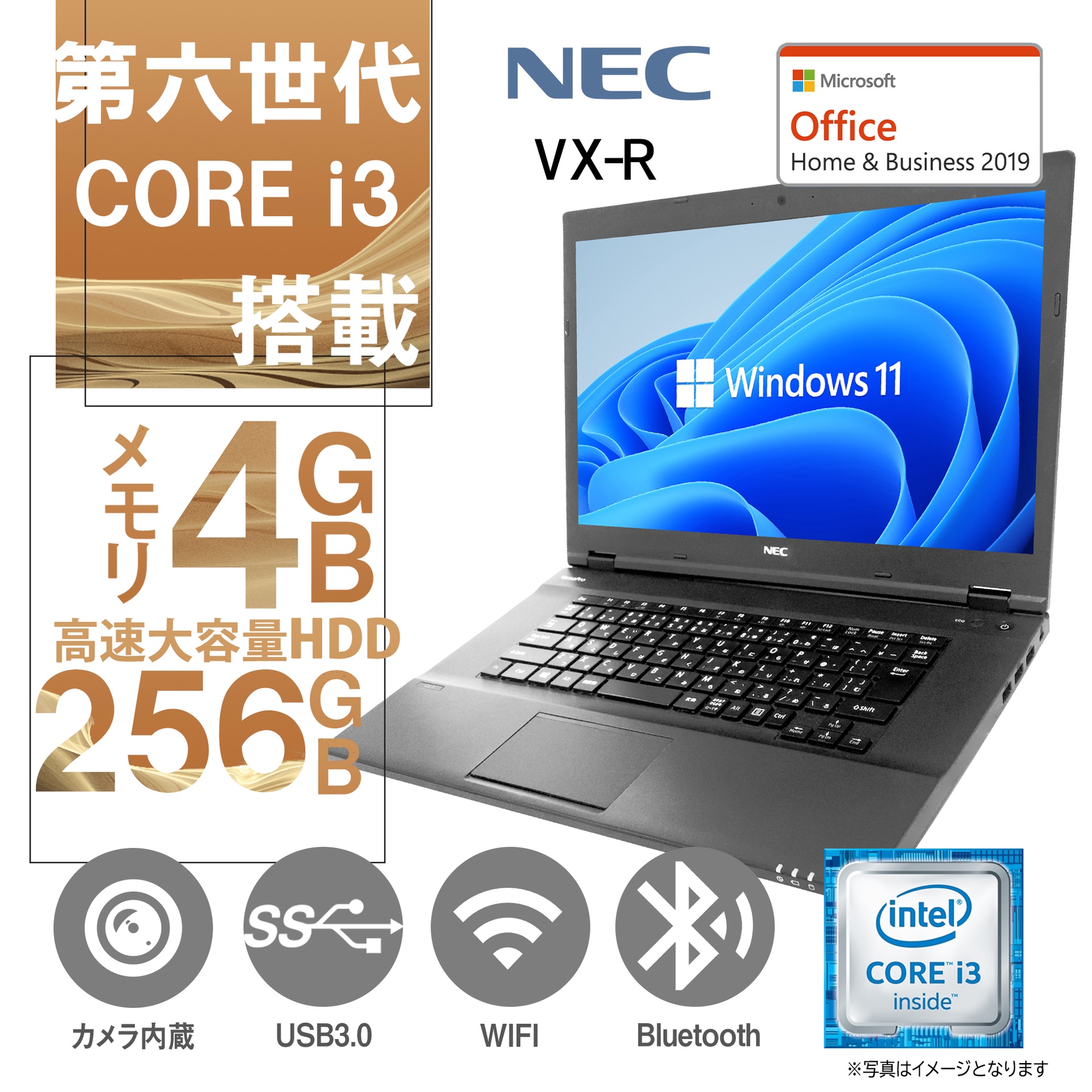NEC ノートPC VX-R/15.6型/Win11 Pro/MS Office H&B 2019/Core i3-第6 