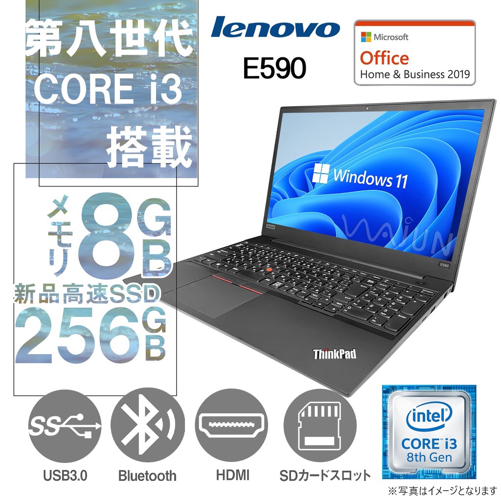 ノートパソコン　Office付き　超高速　大容量　Core i7 Lenovo