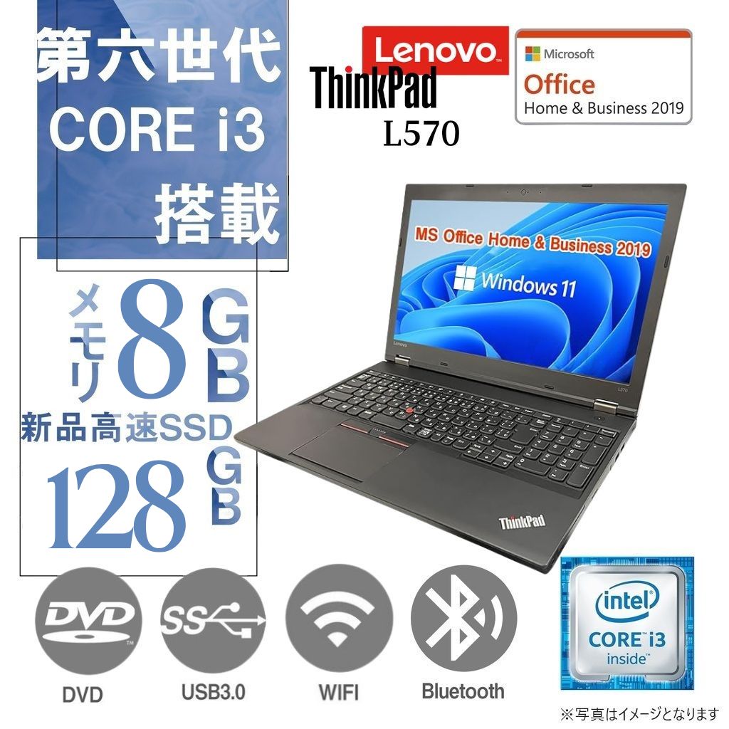 送料無料】 Lenovo ThinkPad L540 i3 4GB HDD250GB DVD-ROM 無線LAN
