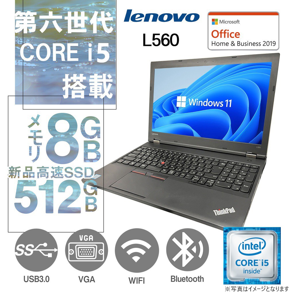 レノボ ノートパソコン win11 i3 256ssd office付き