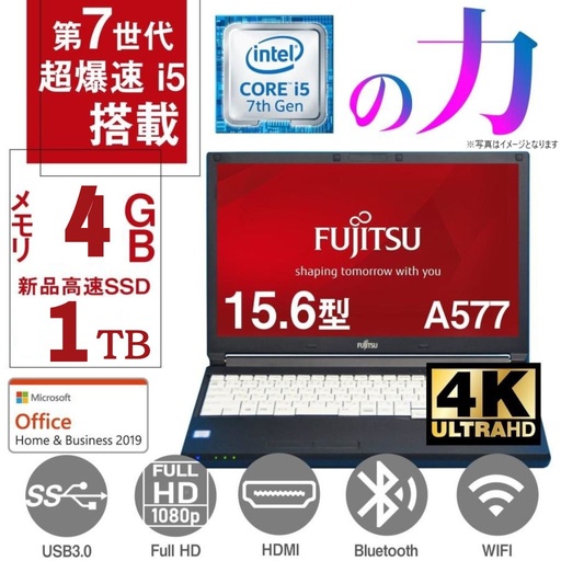 富士通ノートPC Corei7 好ましく 新品SSD 512GB Office AI カメラ 
