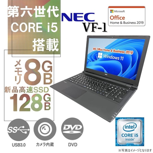 NEC 中古ノートPC VF-1/15.6型/ 10キー /Win 11 Pro/MS Office H&B 2019/Core i5-6世代/WEBカメラ/Bluetooth/WIFI/HDMI/DVD-RW/メモリ8GB/128GB SSD【整備済み品】
