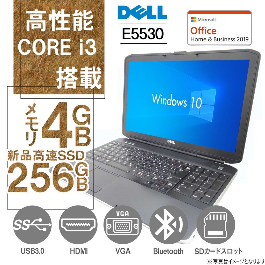 DELL ノートPC E5530/15.6型/10キー/Win 10 Pro/MS Office H&B