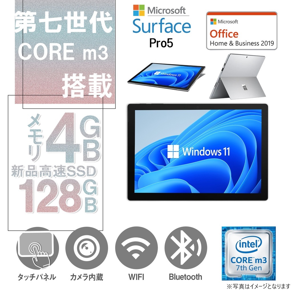 Surface Pro5/12.3型2K液晶(2736x1824)/タッチパネル/Win 11 Pro/MS 