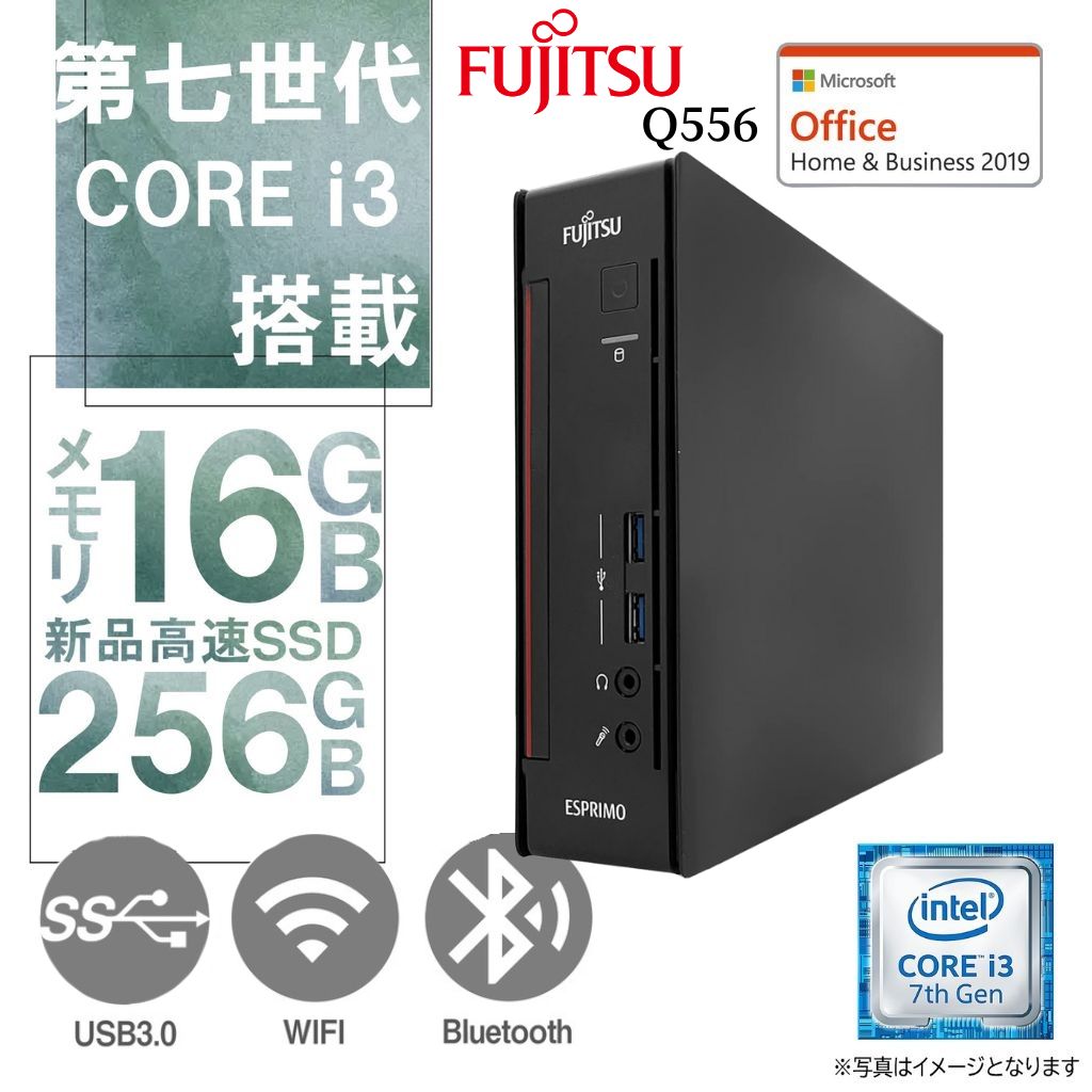 富士通 ESPRIMO Q556/R めんどくさかっ デスクトップPC