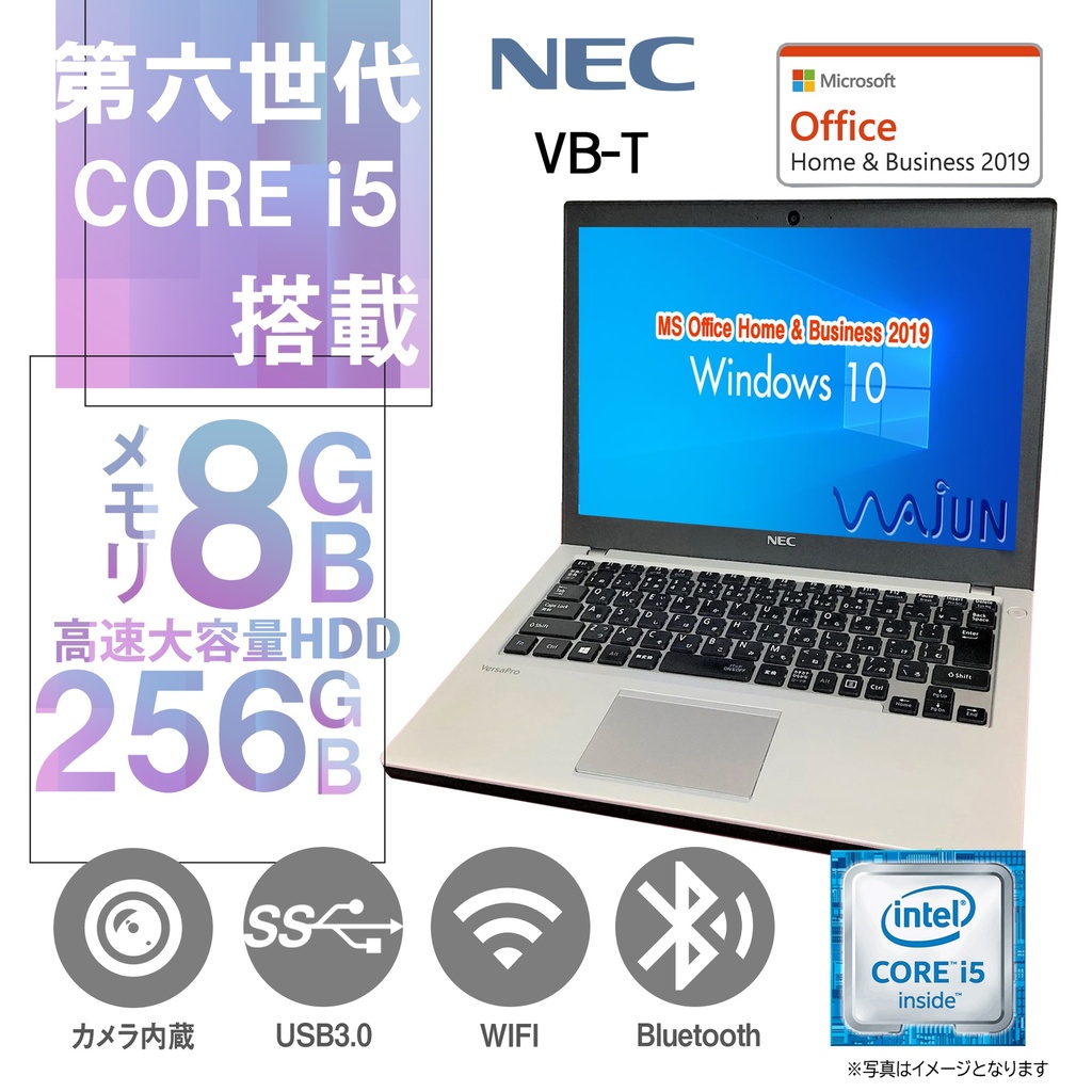 NEC ノートパソコン VB-T/12.5型/Win 10 Pro/MS Office H&B 2019/Core