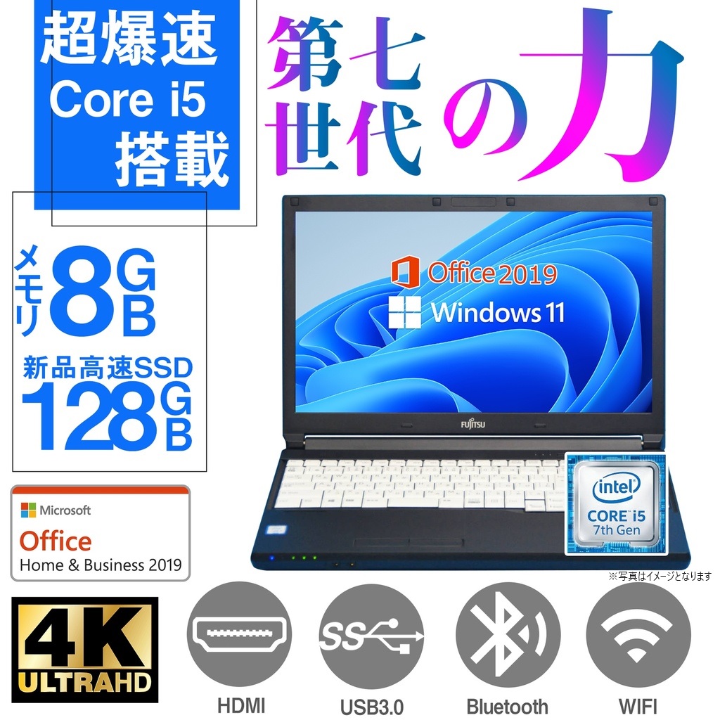 富士通ノートパソコン第7世代Corei7 新品SSD512GBメモリ16GB