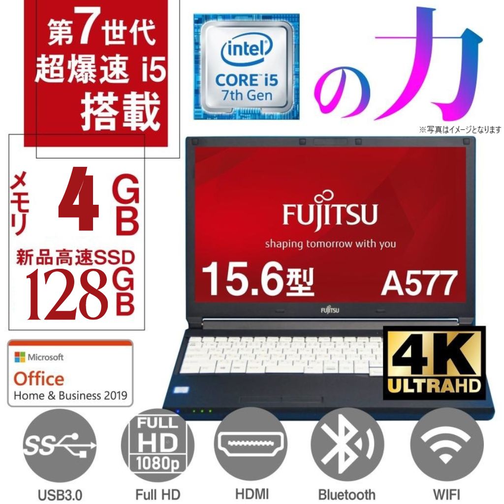 富士通ノートパソコン第7世代Corei7 新品SSD512GBメモリ16GB