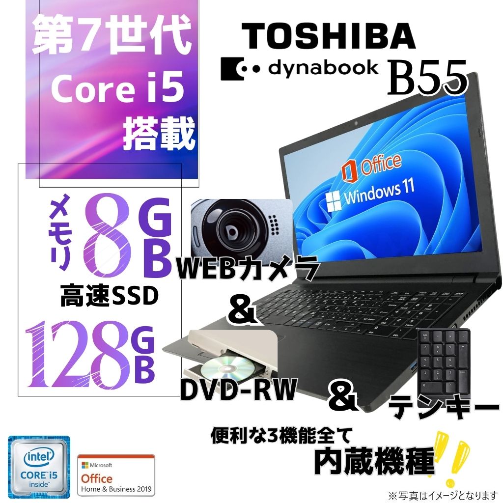 東芝 ノートPC B453/15.6型/Win 11 Pro/MS Office H&B 2019/Celeron