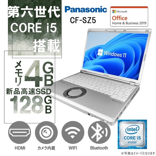 中古整備PC/Panasonic ノートPC CF-SZ5/12.1型/Win 11 Pro/MS Office H&B 2019/Core i5-6300U/WEBカメラ/WIFI/Bluetooth/HDMI/4GB/128GB SSD