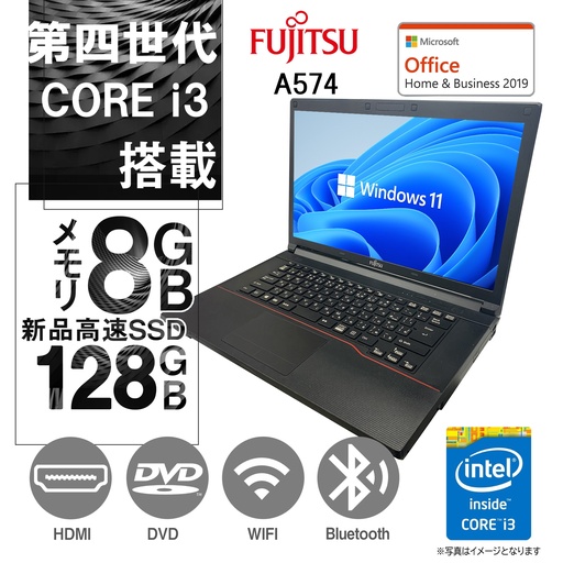 整備済 パソコン 富士通 LIFEBOOK A574 SSD256GB core i5 無線LAN DVD 